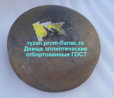 Днища эллиптические отбортованные ГОСТ 6533-78 Рязань
